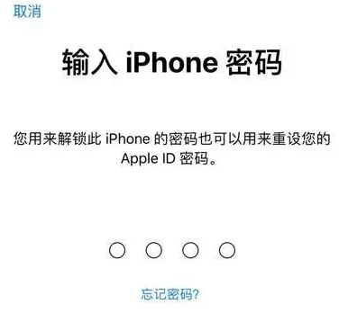 明山苹果15维修网点分享iPhone 15六位密码怎么改四位 