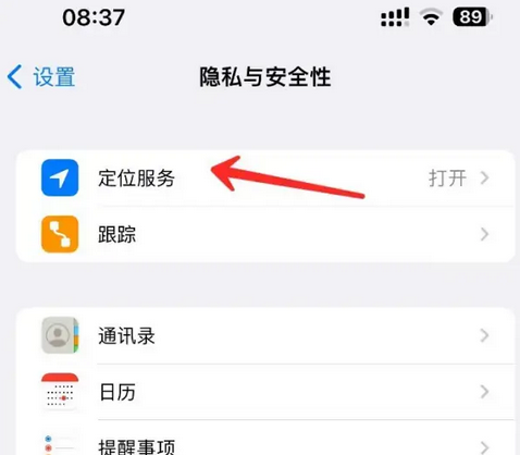 明山苹果客服中心分享iPhone 输入“发现石油”触发定位