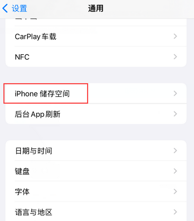 明山iPhone系统维修分享iPhone储存空间系统数据占用过大怎么修复 