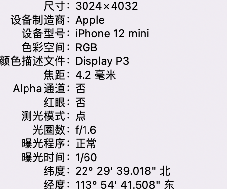 明山苹果15维修服务分享iPhone 15拍的照片太亮解决办法 