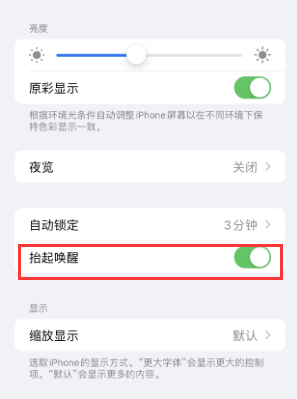 明山苹果授权维修站分享iPhone轻点无法唤醒怎么办