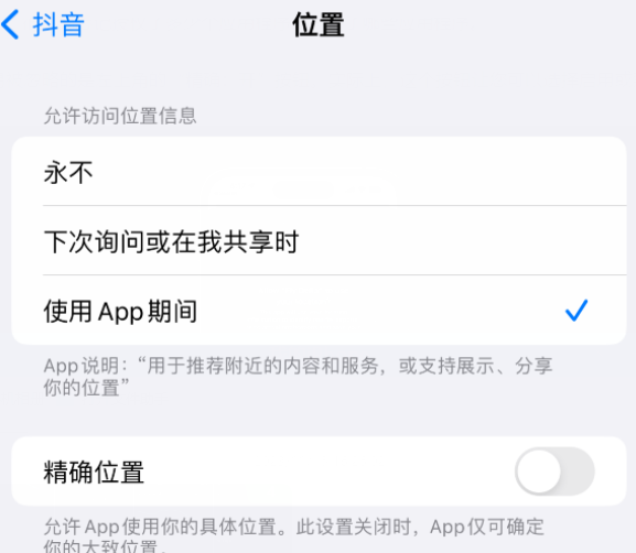 明山apple服务如何检查iPhone中哪些应用程序正在使用位置 