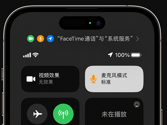 明山苹果授权维修网点分享iPhone在通话时让你的声音更清晰 