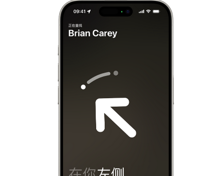 明山苹果15维修iPhone15使用“查找”与朋友见面