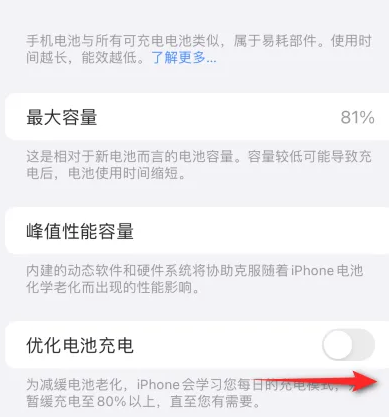 明山苹果15维修分享iPhone15充电到80%就充不进电了怎么办 