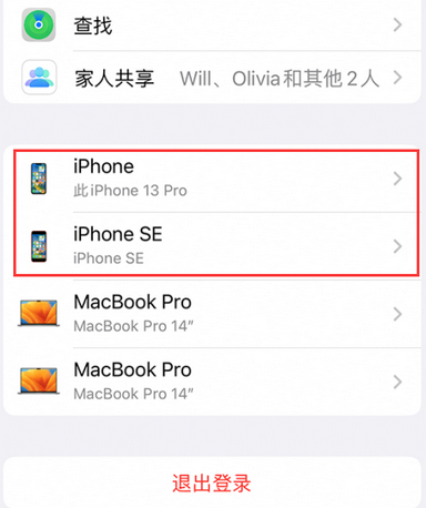 明山苹明山果维修网点分享iPhone如何查询序列号