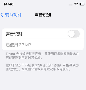 明山苹果锁屏维修分享iPhone锁屏时声音忽大忽小调整方法