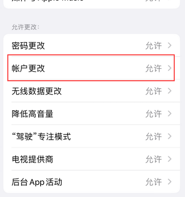 明山appleID维修服务iPhone设置中Apple ID显示为灰色无法使用