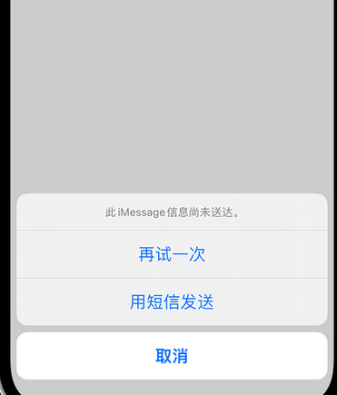 明山apple维修iPhone上无法正常发送iMessage信息