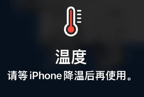 明山苹果维修站分享iPhone手机发烫严重怎么办 