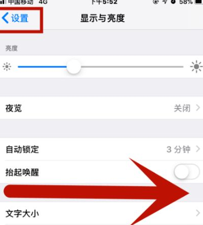 明山苹果维修网点分享iPhone快速返回上一级方法教程 