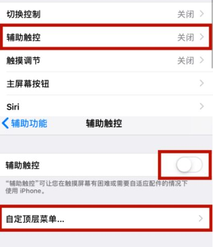 明山苹明山果维修网点分享iPhone快速返回上一级方法教程