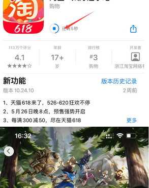 明山苹明山果维修站分享如何查看App Store软件下载剩余时间