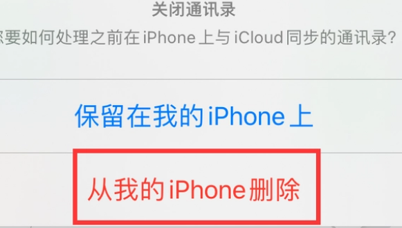 明山苹果14维修站分享iPhone14如何批量删除联系人 