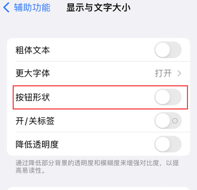 明山苹果换屏维修分享iPhone屏幕上出现方块按钮如何隐藏