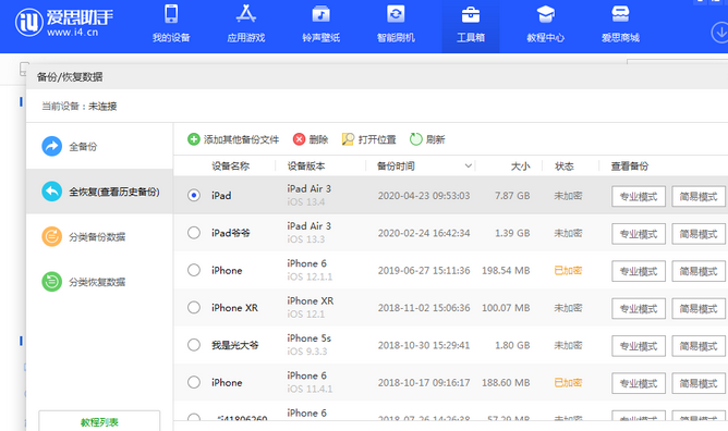 明山苹果14维修网点分享iPhone14如何增加iCloud临时免费空间