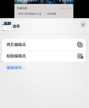 明山iPhone维修服务分享iPhone怎么批量修图 