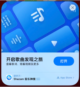 明山苹果14维修站分享iPhone14音乐识别功能使用方法 