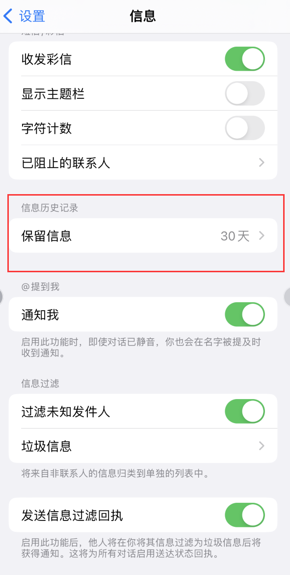 明山Apple维修如何消除iOS16信息应用出现红色小圆点提示 