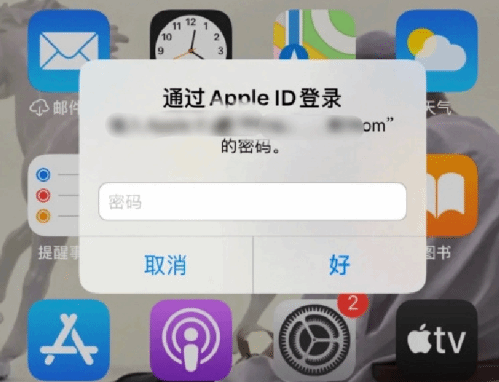 明山苹果设备维修分享无故多次要求输入AppleID密码怎么办 