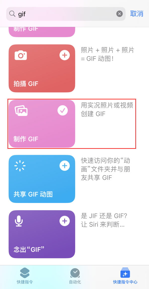 明山苹果手机维修分享iOS16小技巧:在iPhone上制作GIF图片 