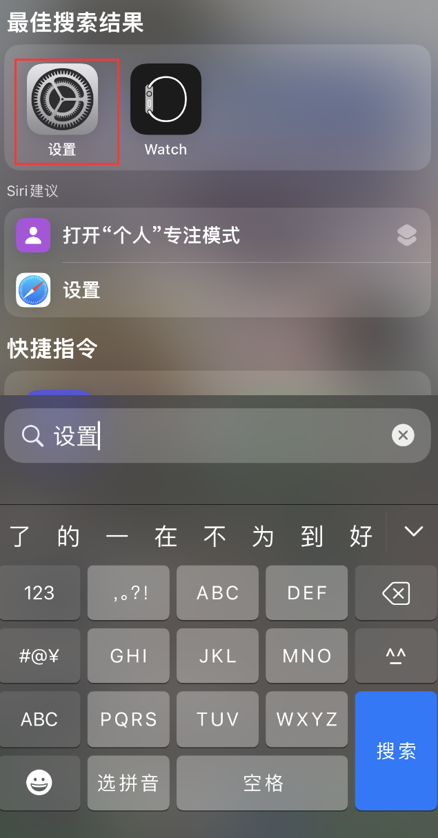 明山苹果手机维修分享：iPhone 找不到“设置”或“App Store”怎么办？ 