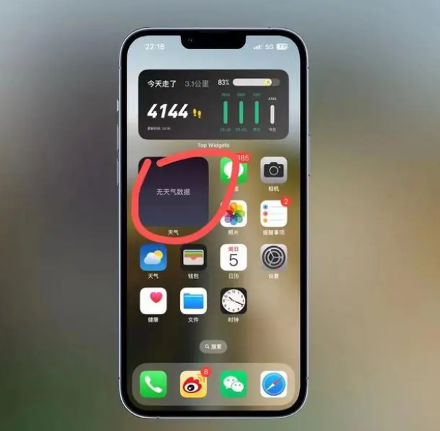 明山苹果手机维修分享:iOS16主屏幕天气小组件无法正常工作怎么办？ 
