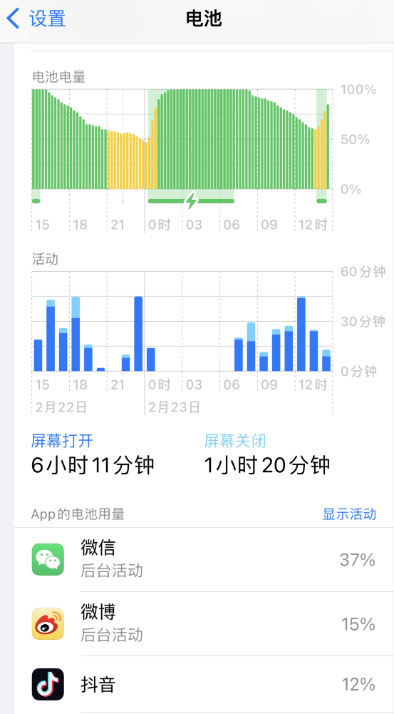 明山苹果14维修分享如何延长 iPhone 14 的电池使用寿命 