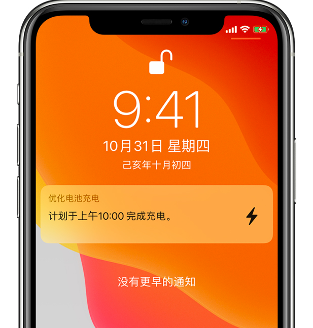 明山苹果手机维修分享iPhone 充不满电的原因 