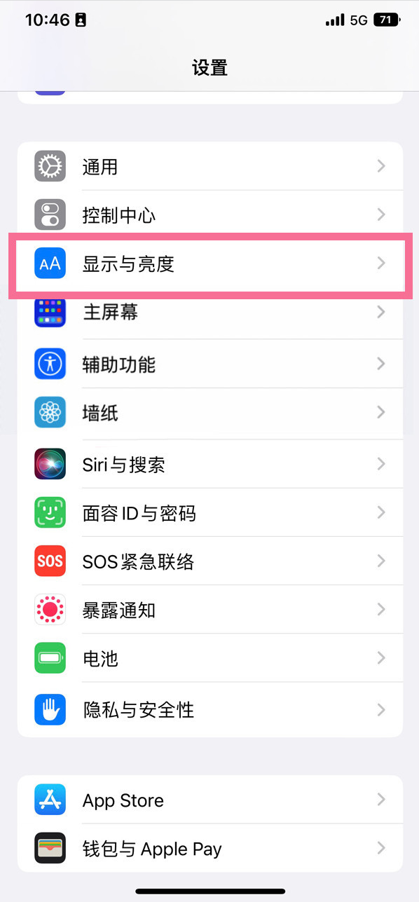 明山苹果14维修店分享iPhone14 plus如何设置护眼模式 