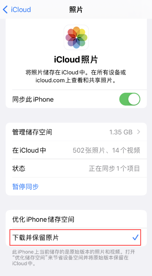 明山苹果手机维修分享iPhone 无法加载高质量照片怎么办 