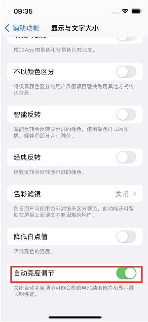 明山苹果15维修店分享iPhone 15 Pro系列屏幕亮度 