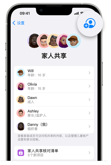 明山苹果维修网点分享iOS 16 小技巧：通过“家人共享”为孩子创建 Apple ID 