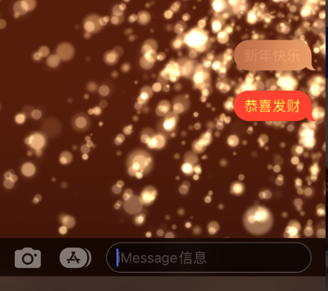 明山苹果维修网点分享iPhone 小技巧：使用 iMessage 信息和红包功能 