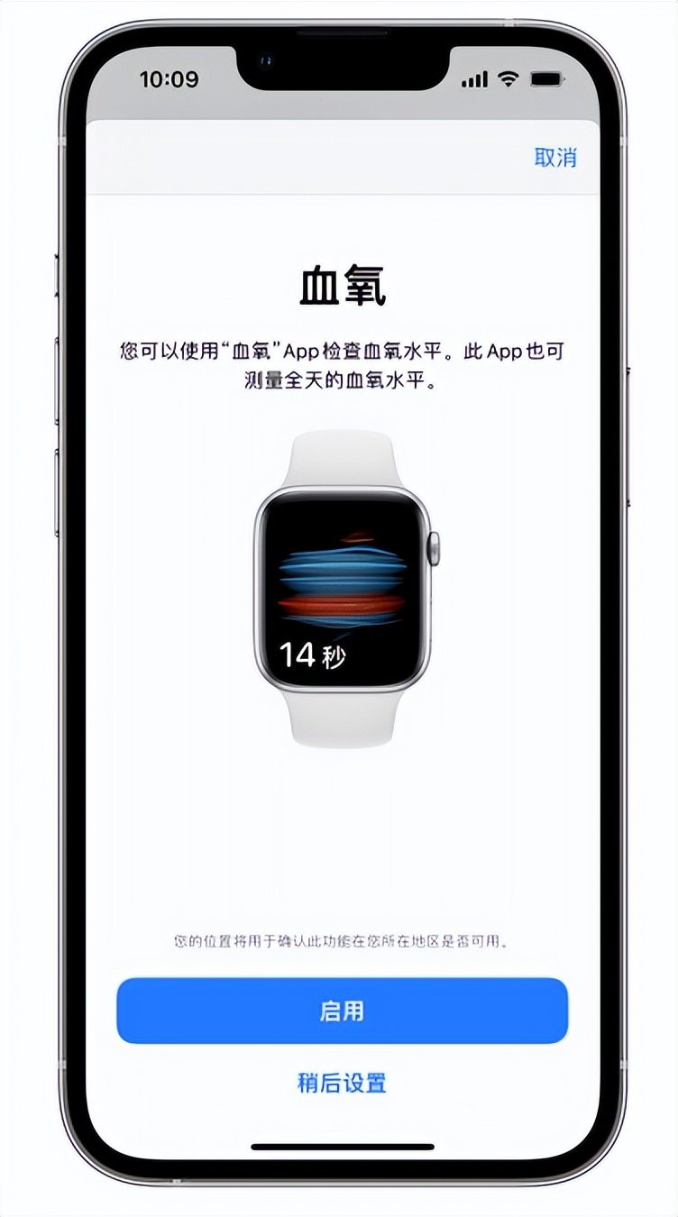 明山苹果14维修店分享使用iPhone 14 pro测血氧的方法 