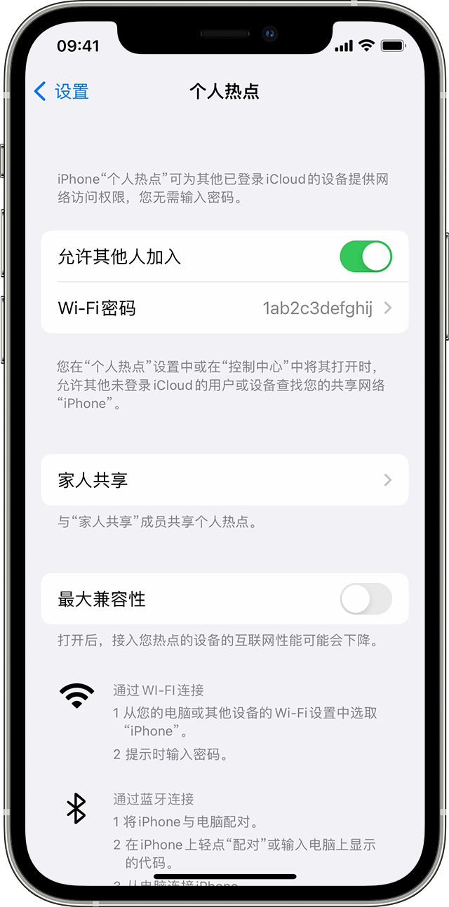 明山苹果14维修分享iPhone 14 机型无法开启或使用“个人热点”怎么办 