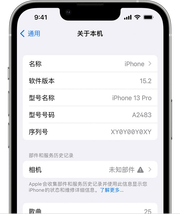 明山苹果维修分享iPhone 出现提示相机“未知部件”是什么原因？ 