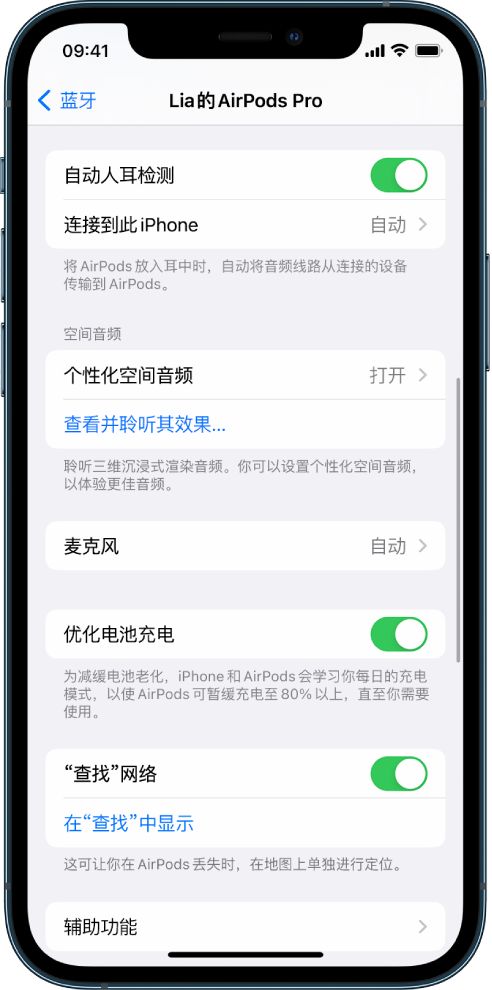 明山苹果手机维修分享如何通过 iPhone “查找”功能定位 AirPods 