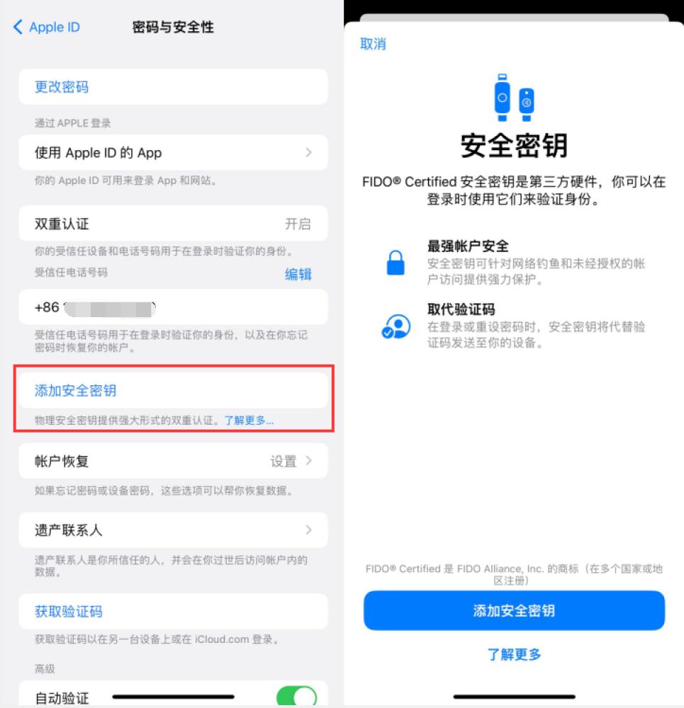 明山苹果服务网点分享物理安全密钥有什么用？iOS 16.3新增支持物理安全密钥会更安全吗？ 