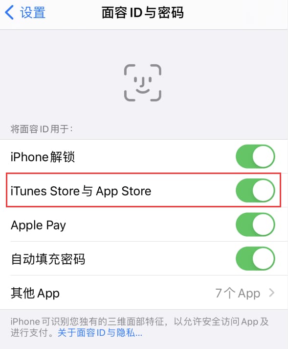 明山苹果14维修分享苹果iPhone14免密下载APP方法教程 