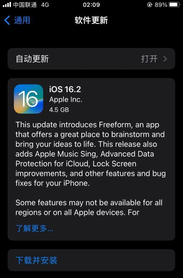 明山苹果服务网点分享为什么说iOS 16.2 RC版非常值得更新 