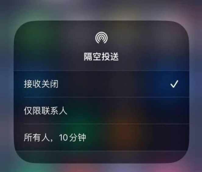 明山苹果14维修分享iPhone 14 Pro如何开启隔空投送 