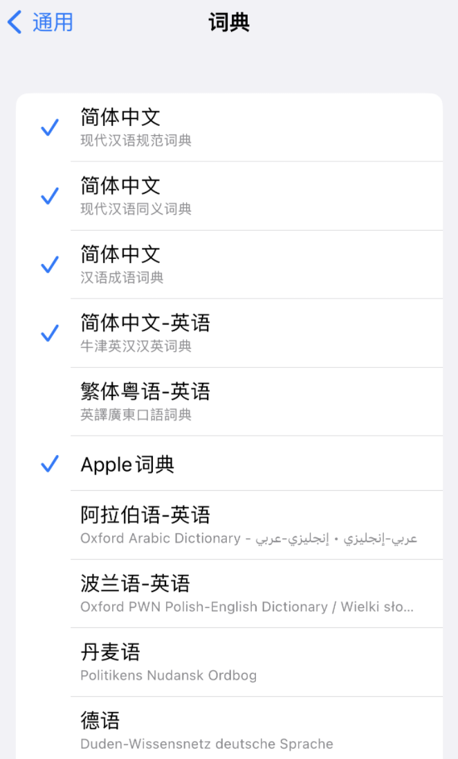 明山苹果14维修分享 iPhone 14 系列使用技巧：灵活运用“搜索”功能 
