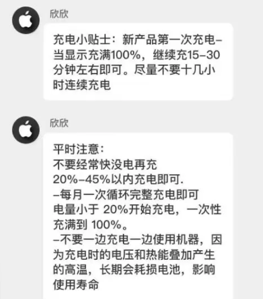 明山苹果14维修分享iPhone14 充电小妙招 