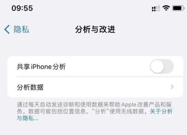 明山苹果手机维修分享iPhone如何关闭隐私追踪 