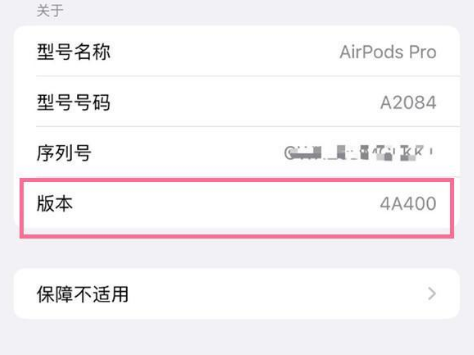 明山苹果手机维修分享AirPods pro固件安装方法 