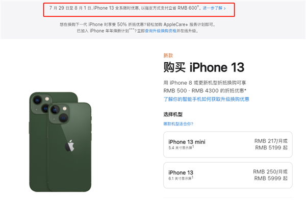 明山苹果13维修分享现在买iPhone 13划算吗 