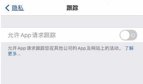 明山苹果13维修分享使用iPhone13时如何保护自己的隐私 