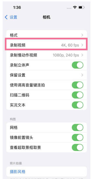 明山苹果13维修分享iPhone13怎么打开HDR视频 