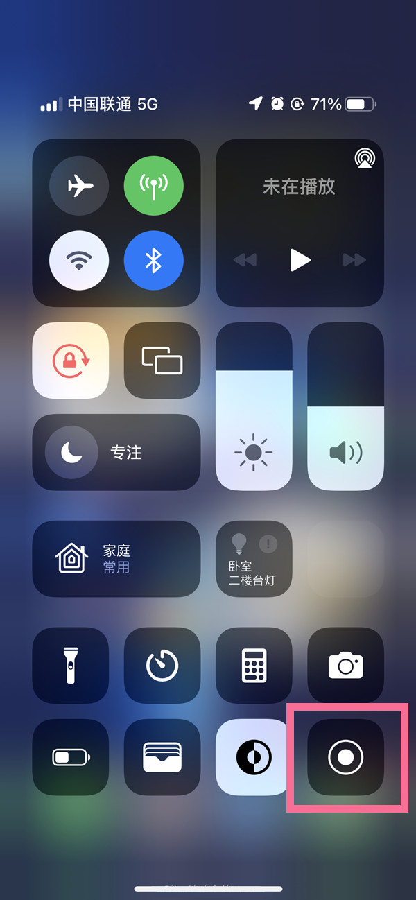 明山苹果13维修分享iPhone 13屏幕录制方法教程 